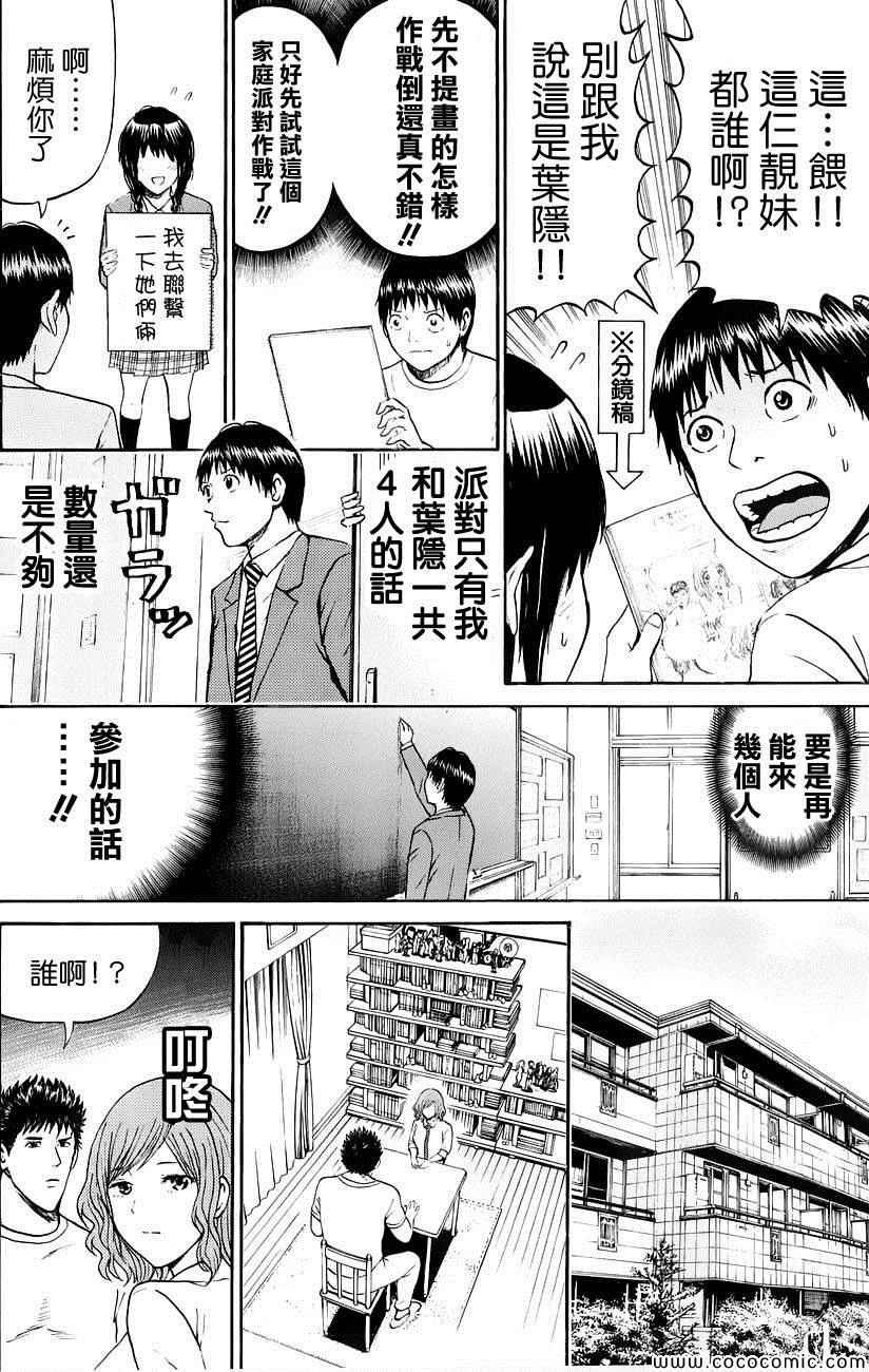 第45话