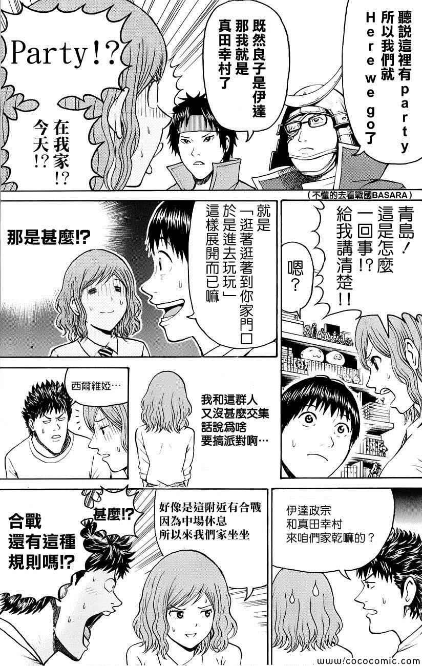 第45话