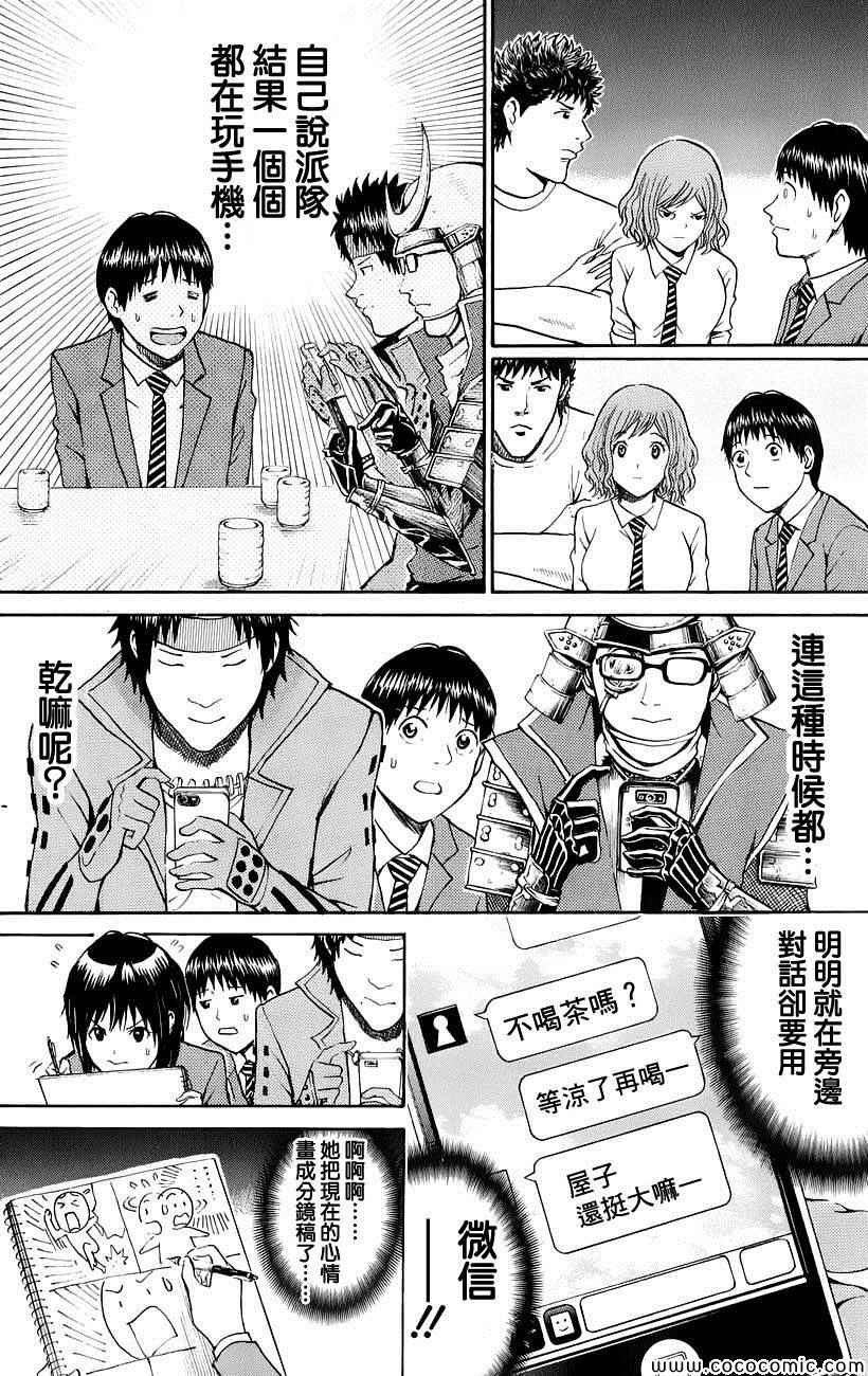 第45话