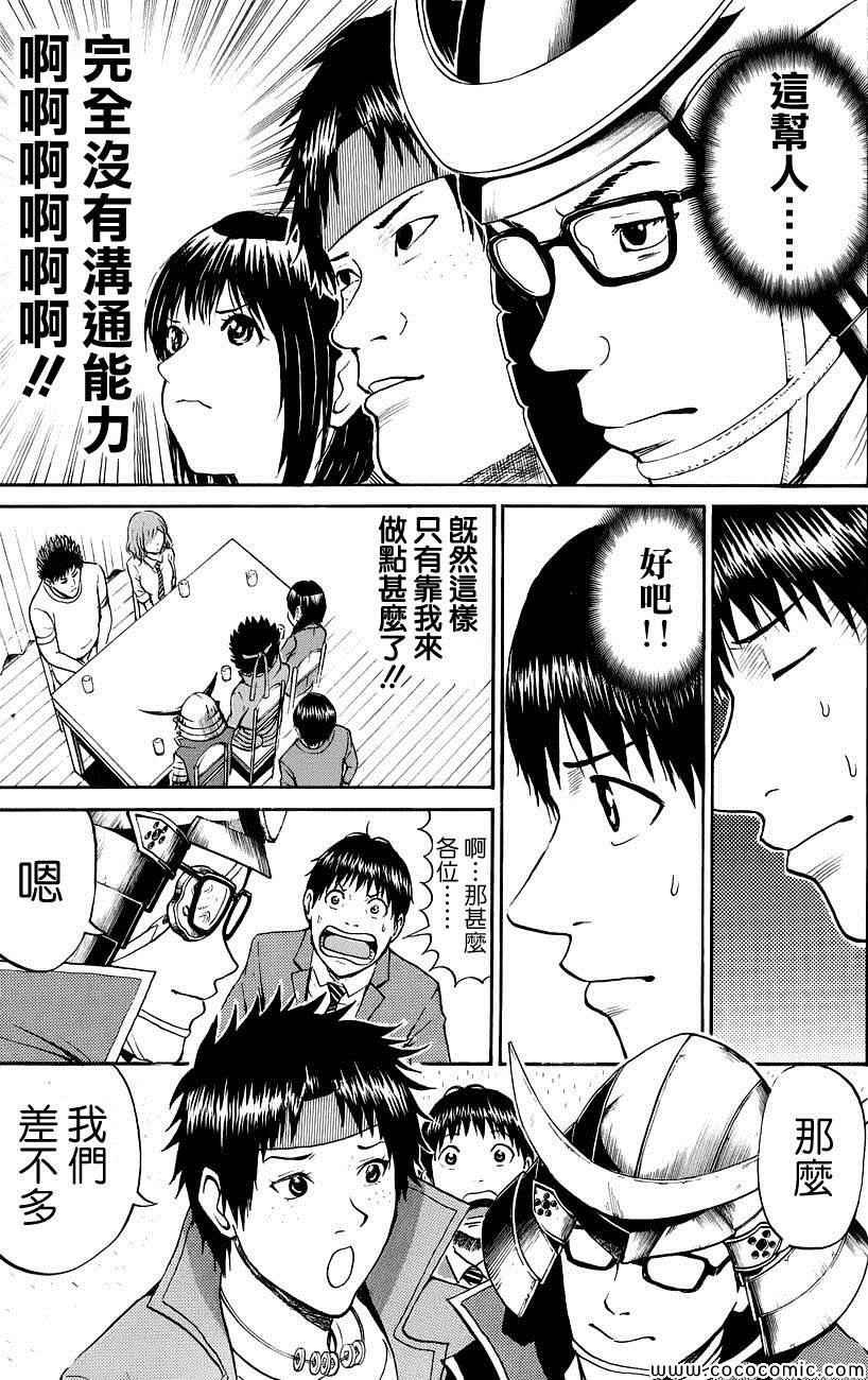 第45话