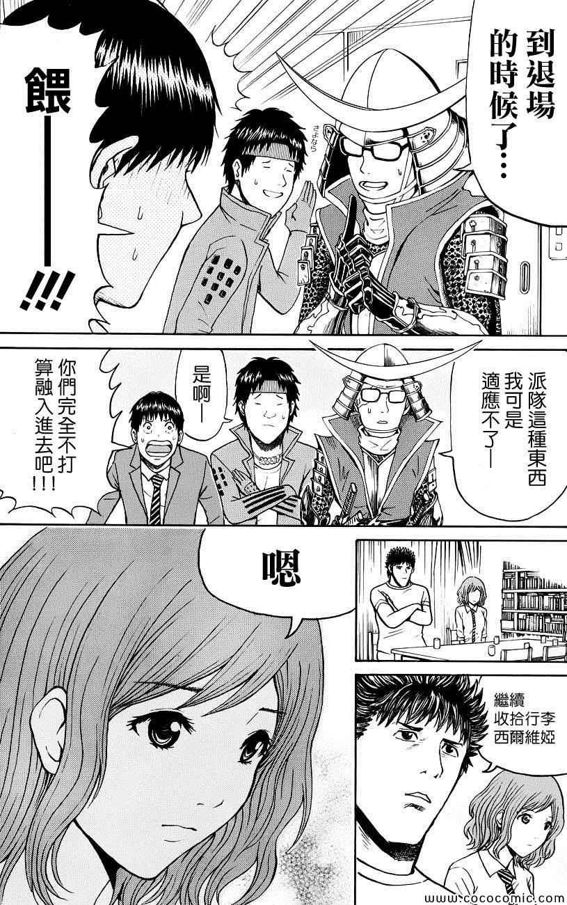 第45话