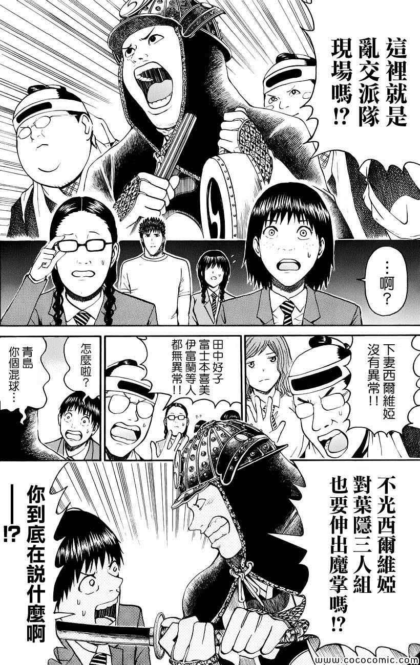 第46话
