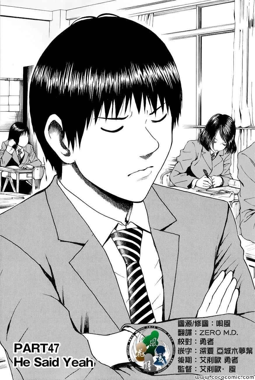 第47话
