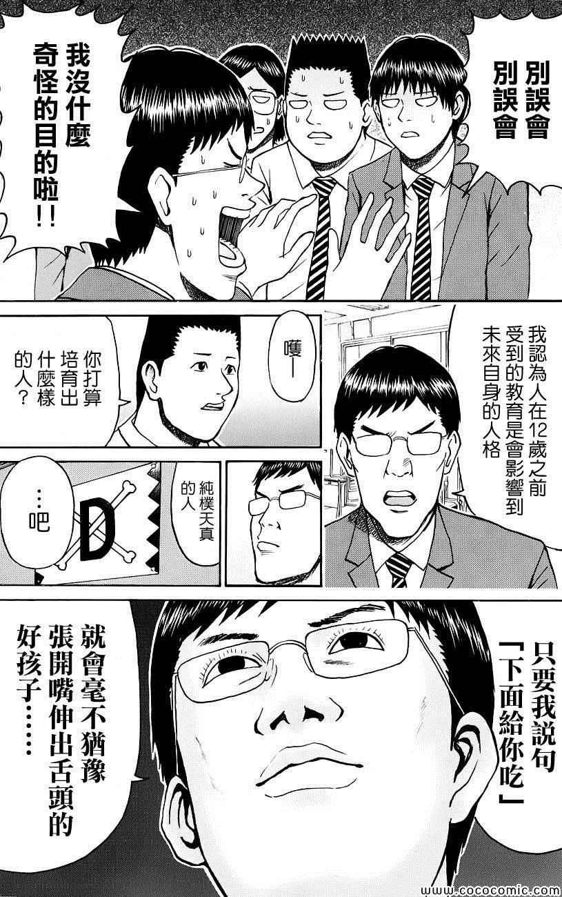 第47话