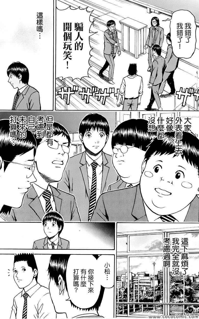 第47话