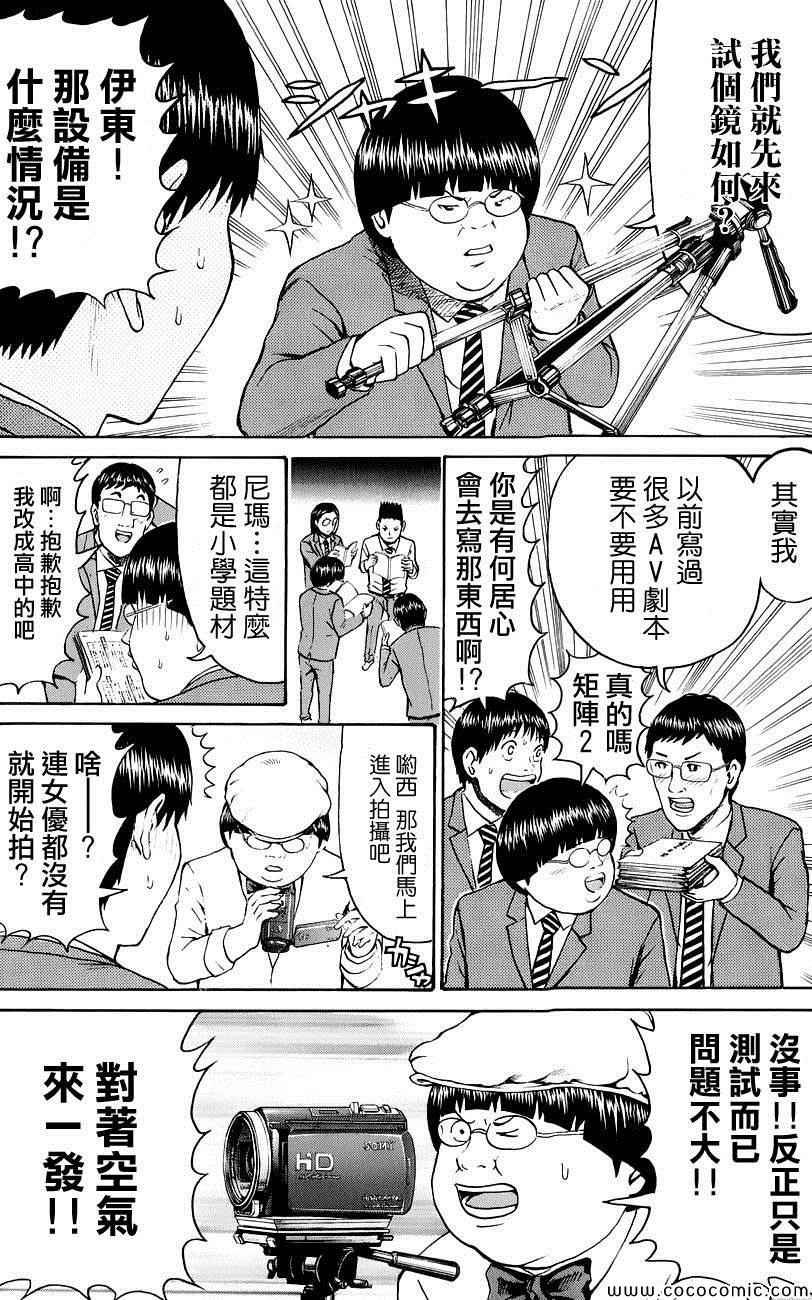 第47话