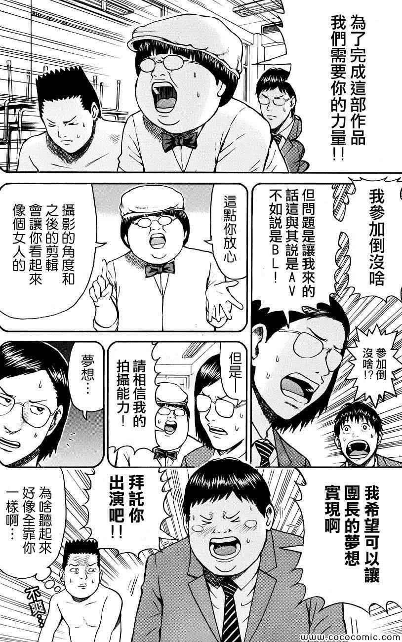 第47话