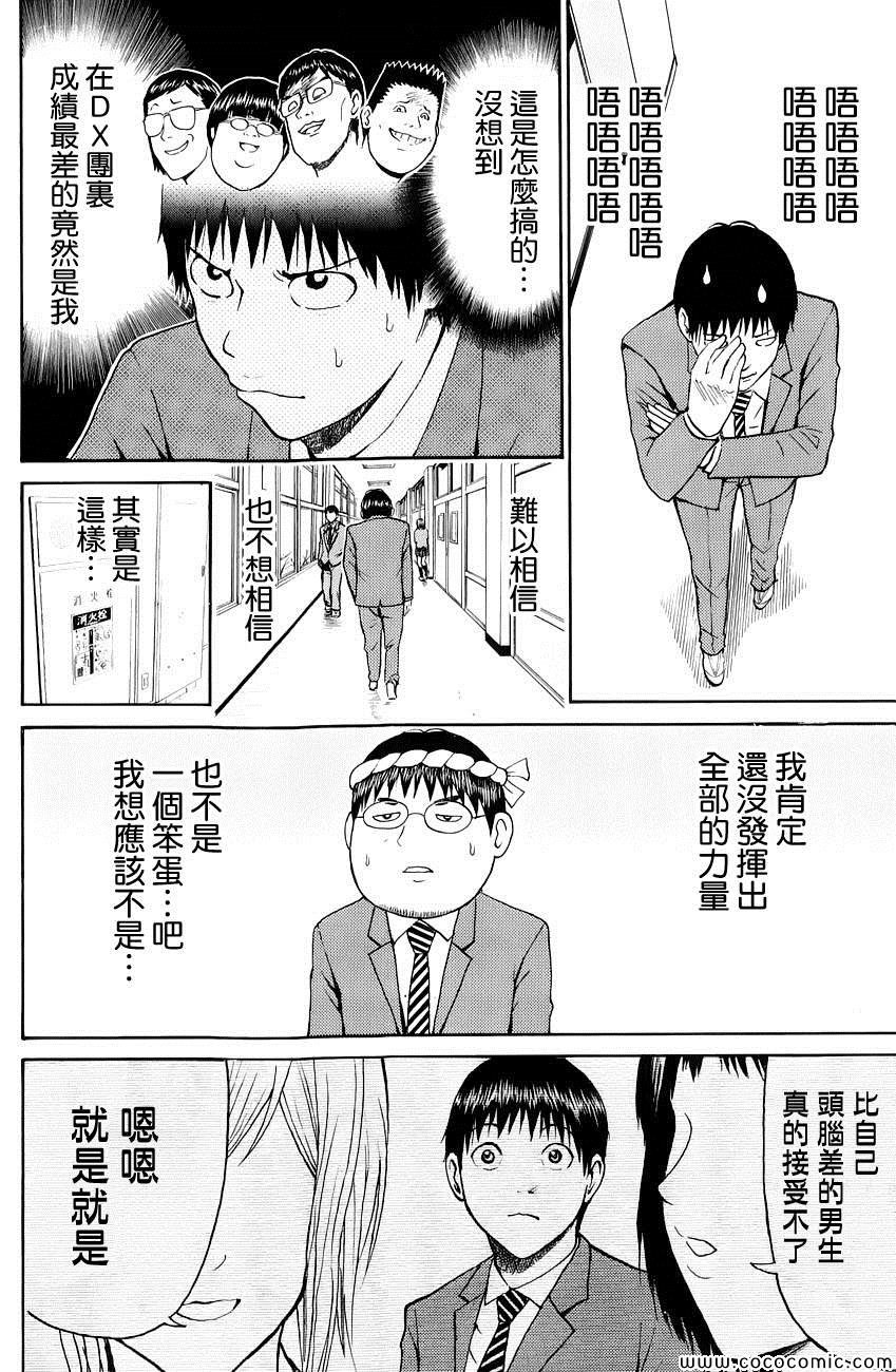 第48话