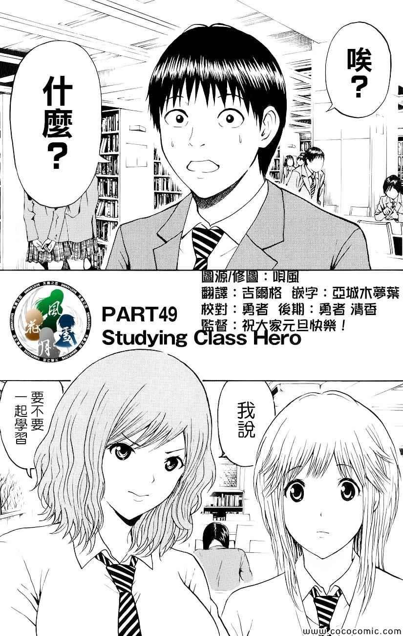 第49话