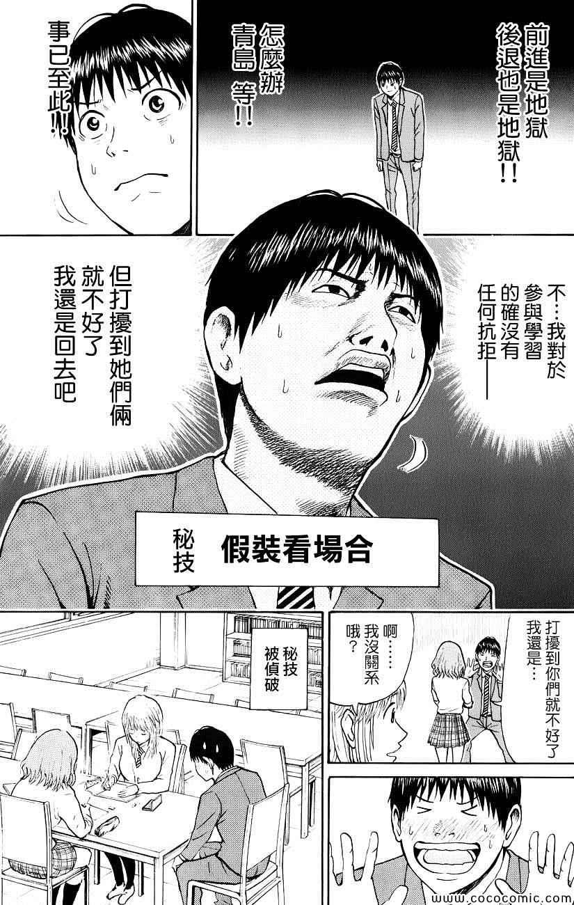第49话