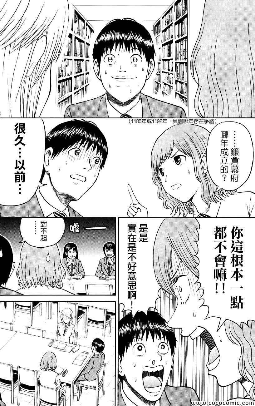 第49话