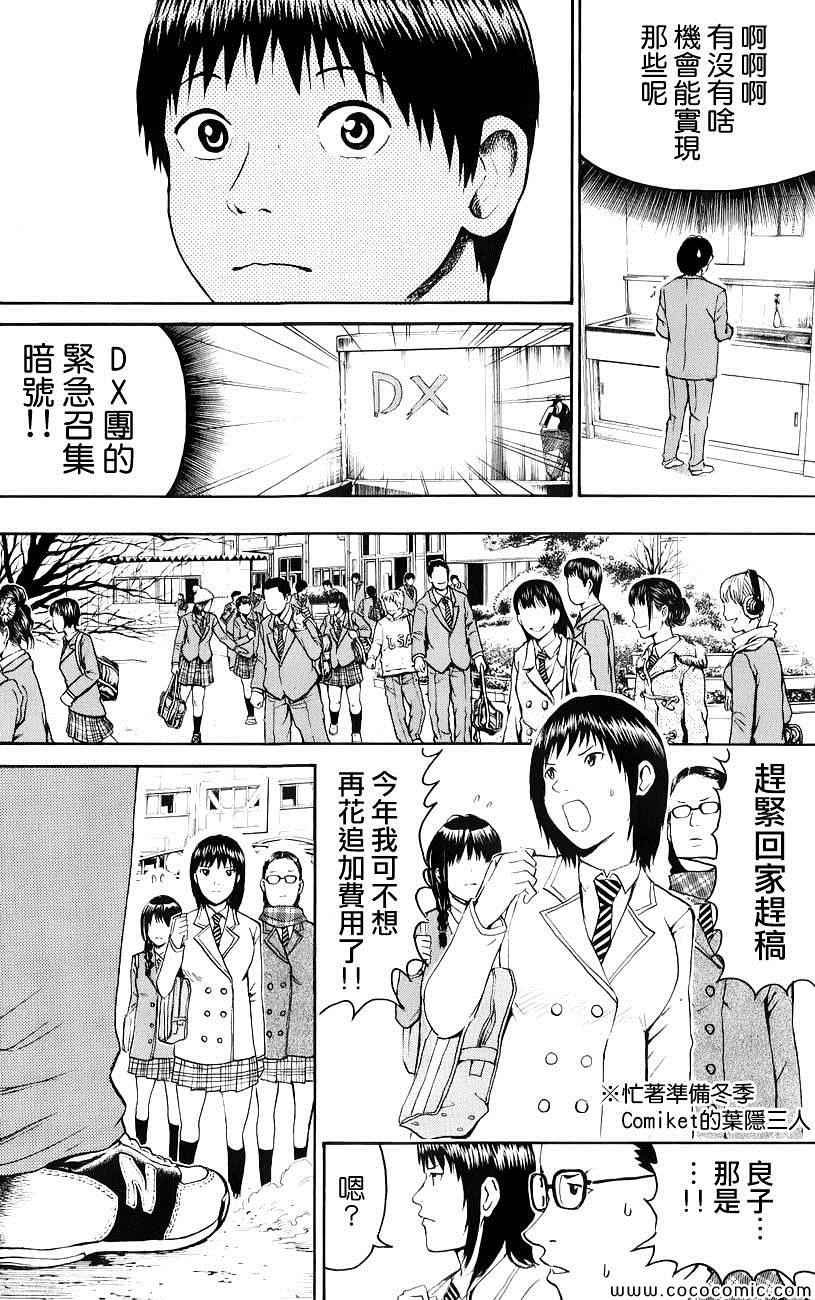 第50话