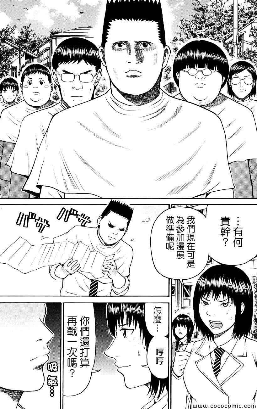 第50话
