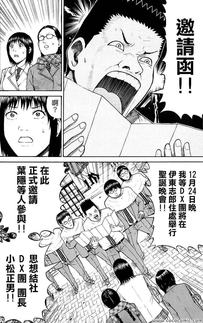 第50话