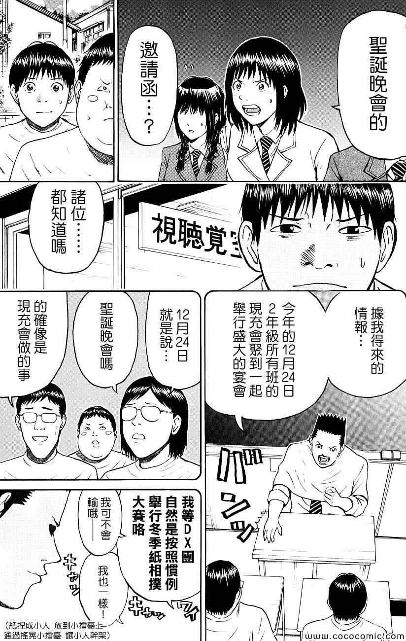 第50话