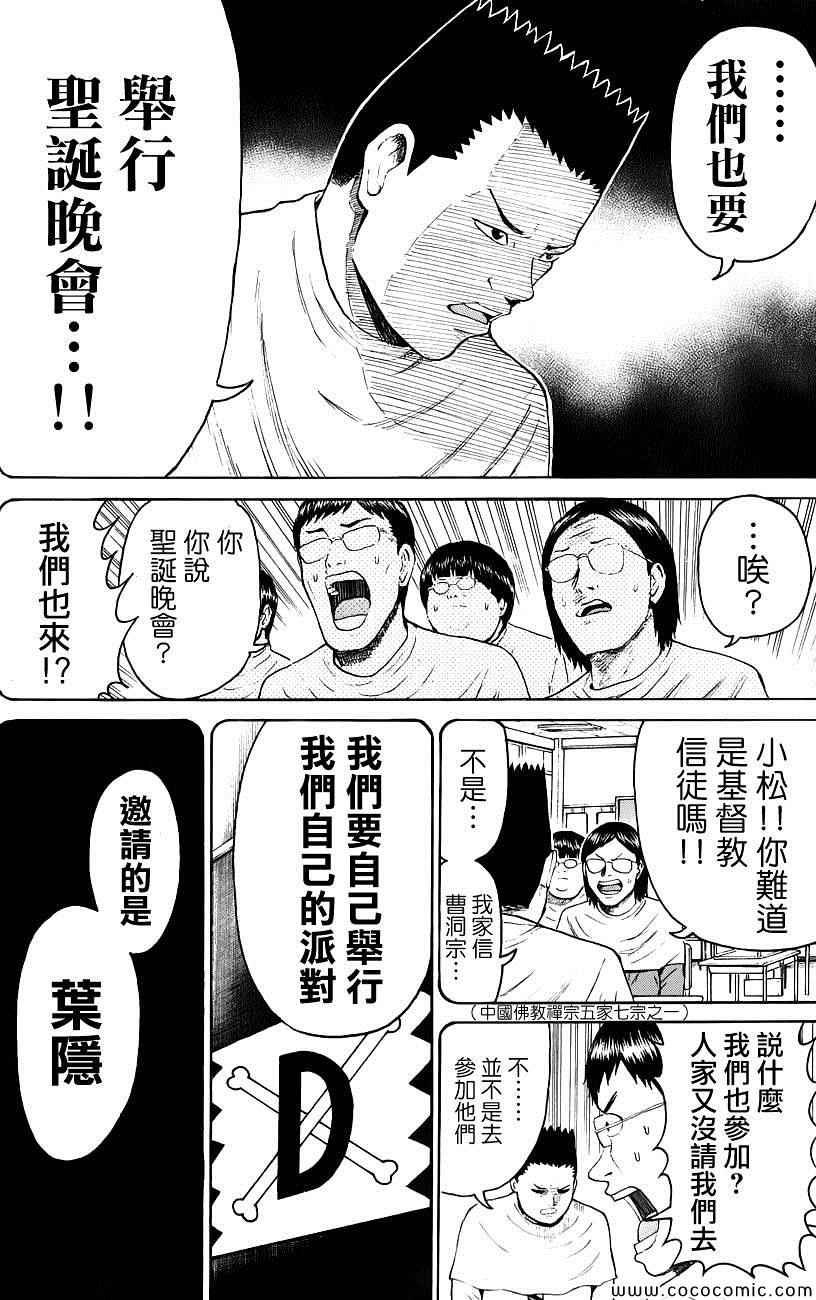 第50话