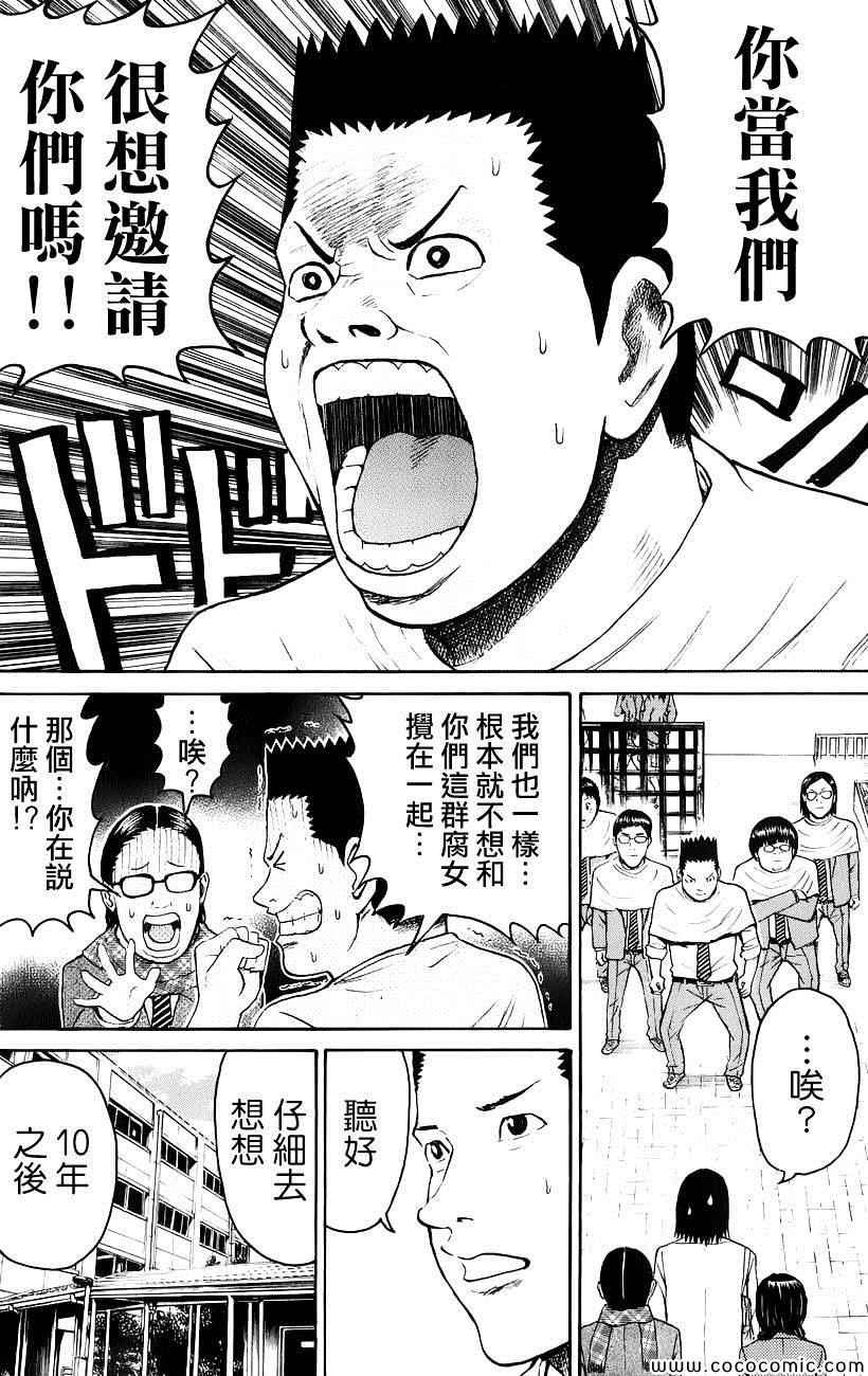 第50话