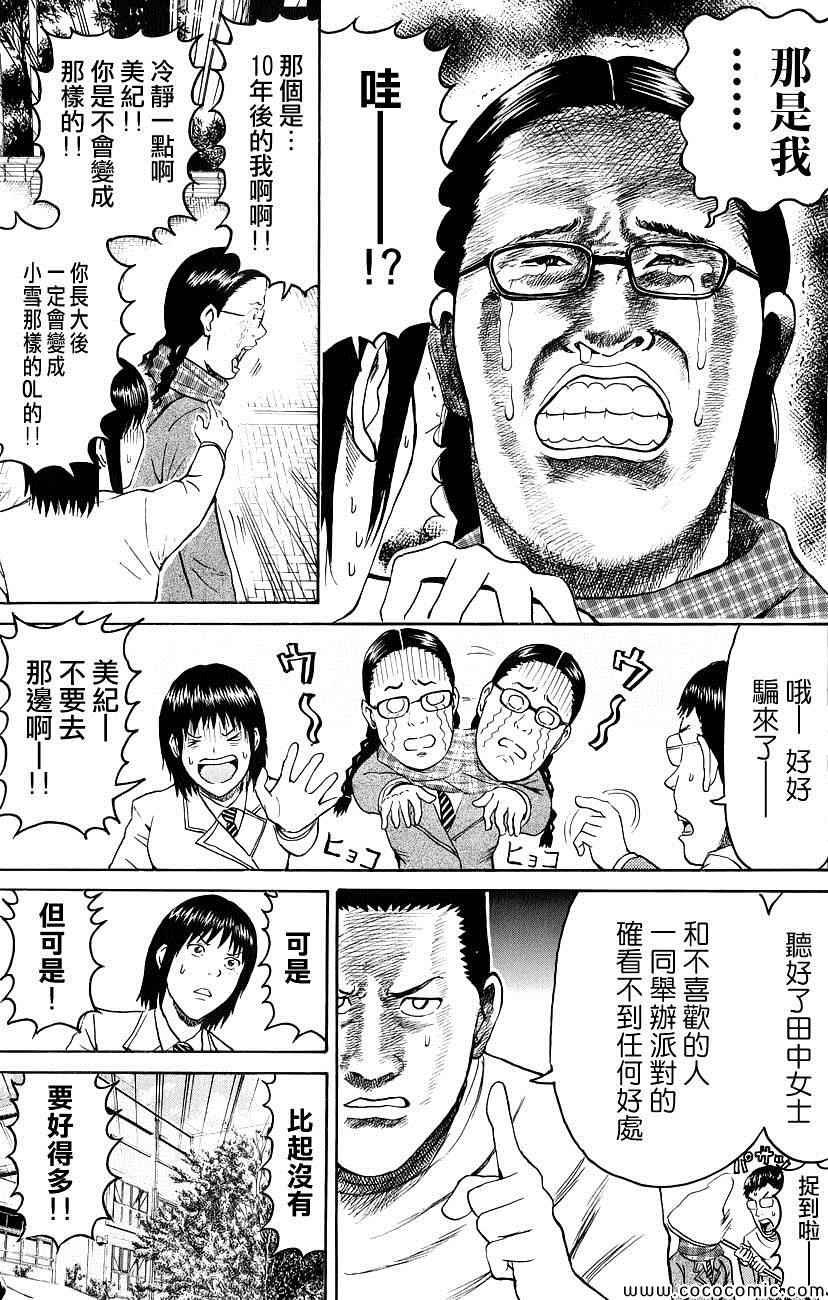 第50话