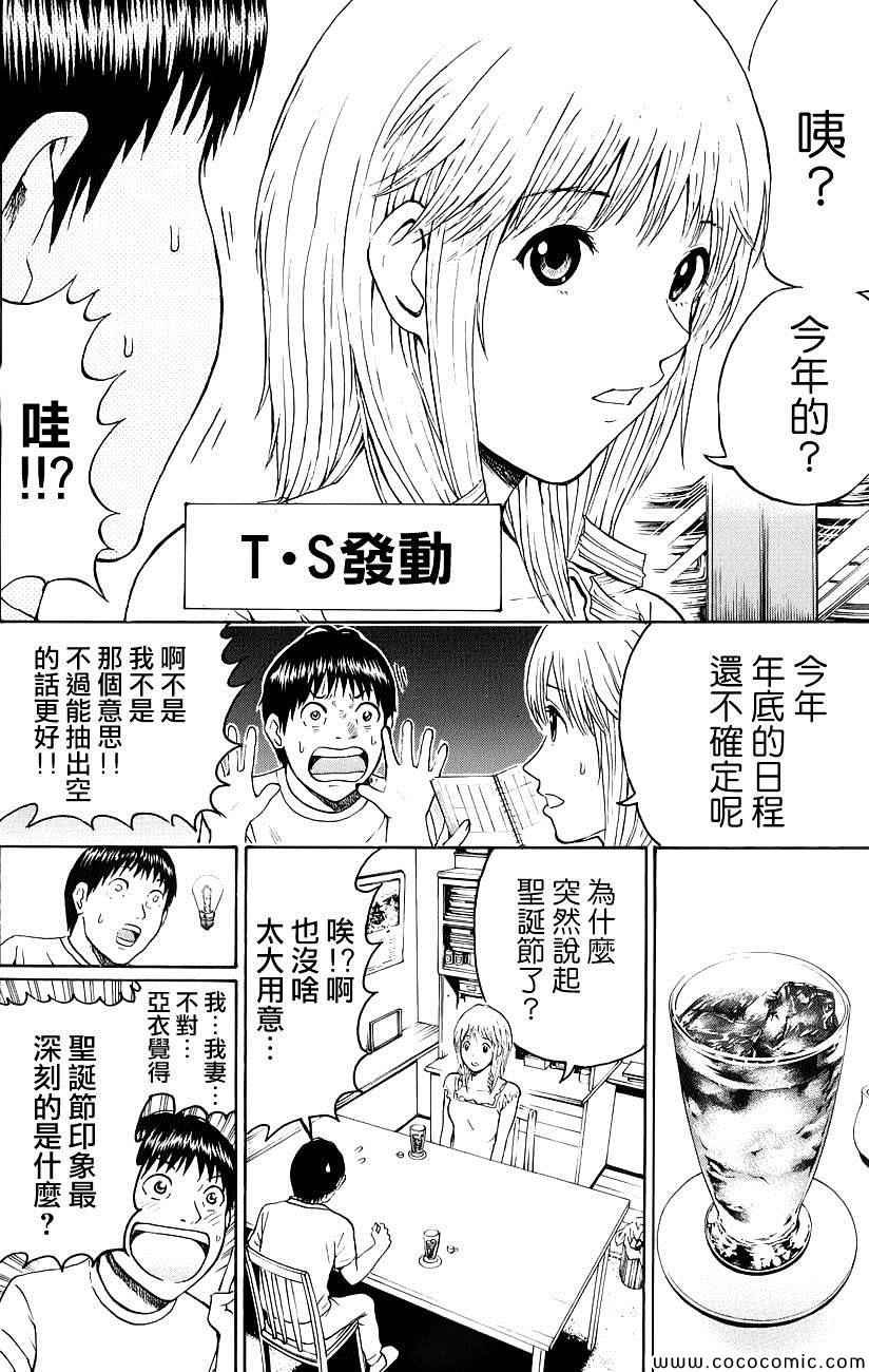 第50话