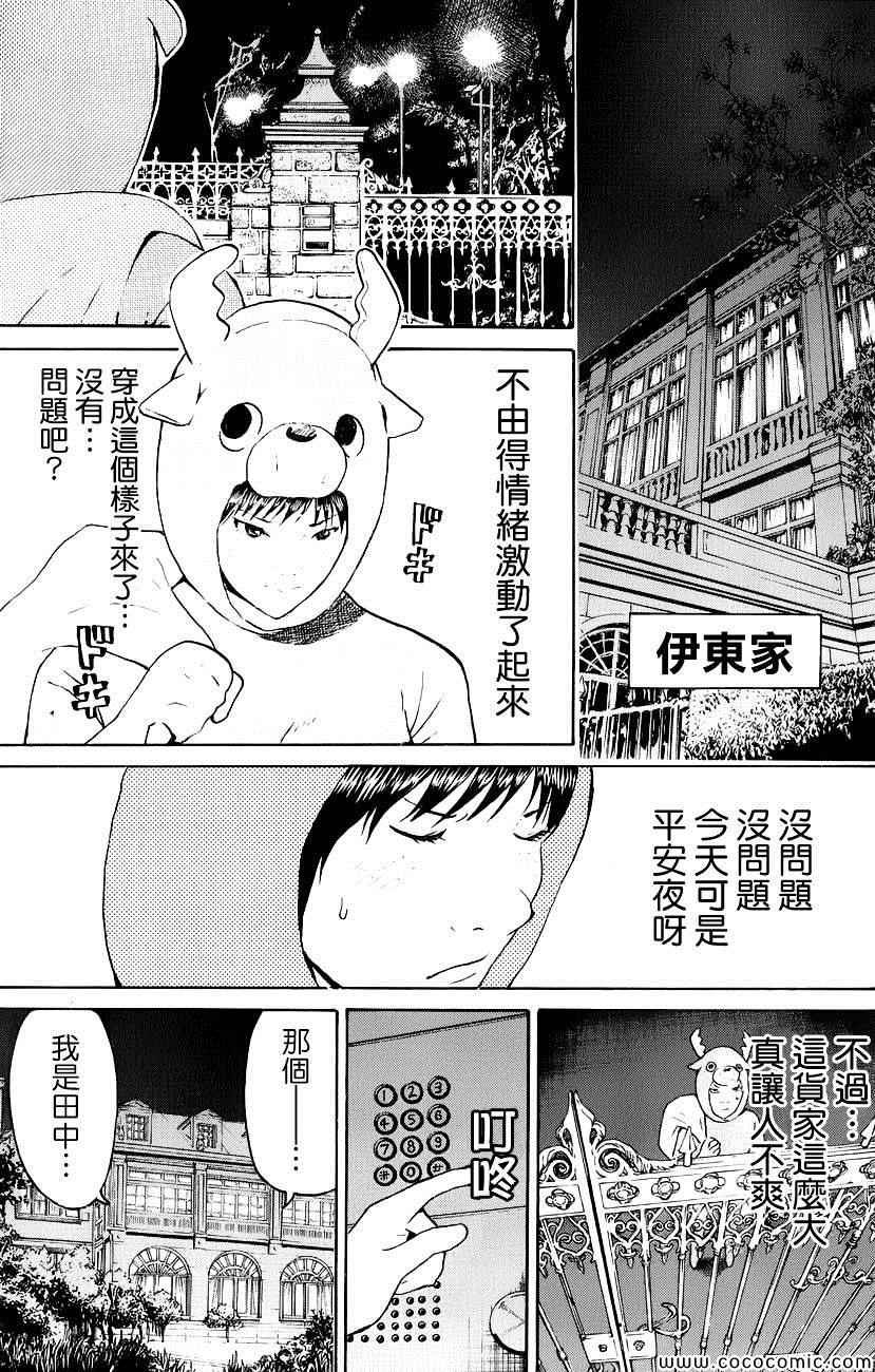 第50话