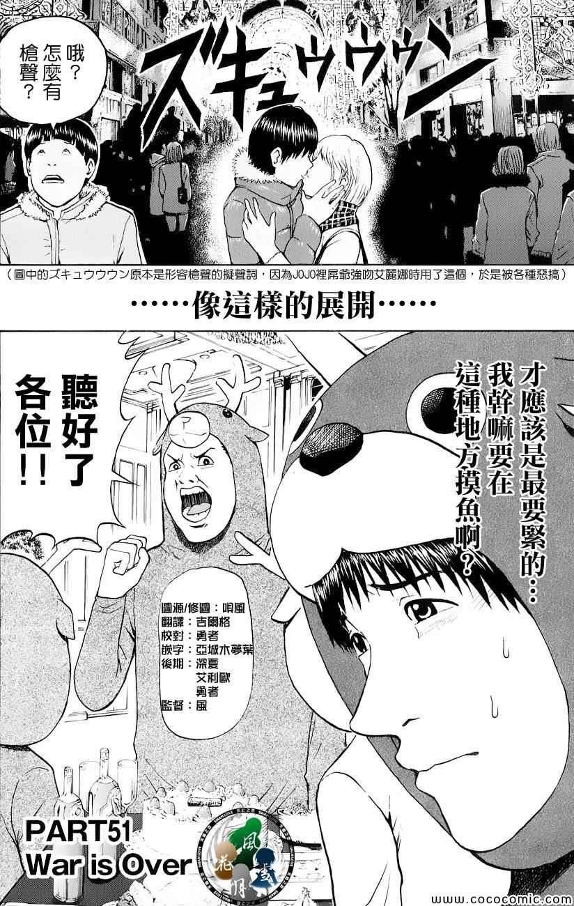 第51话