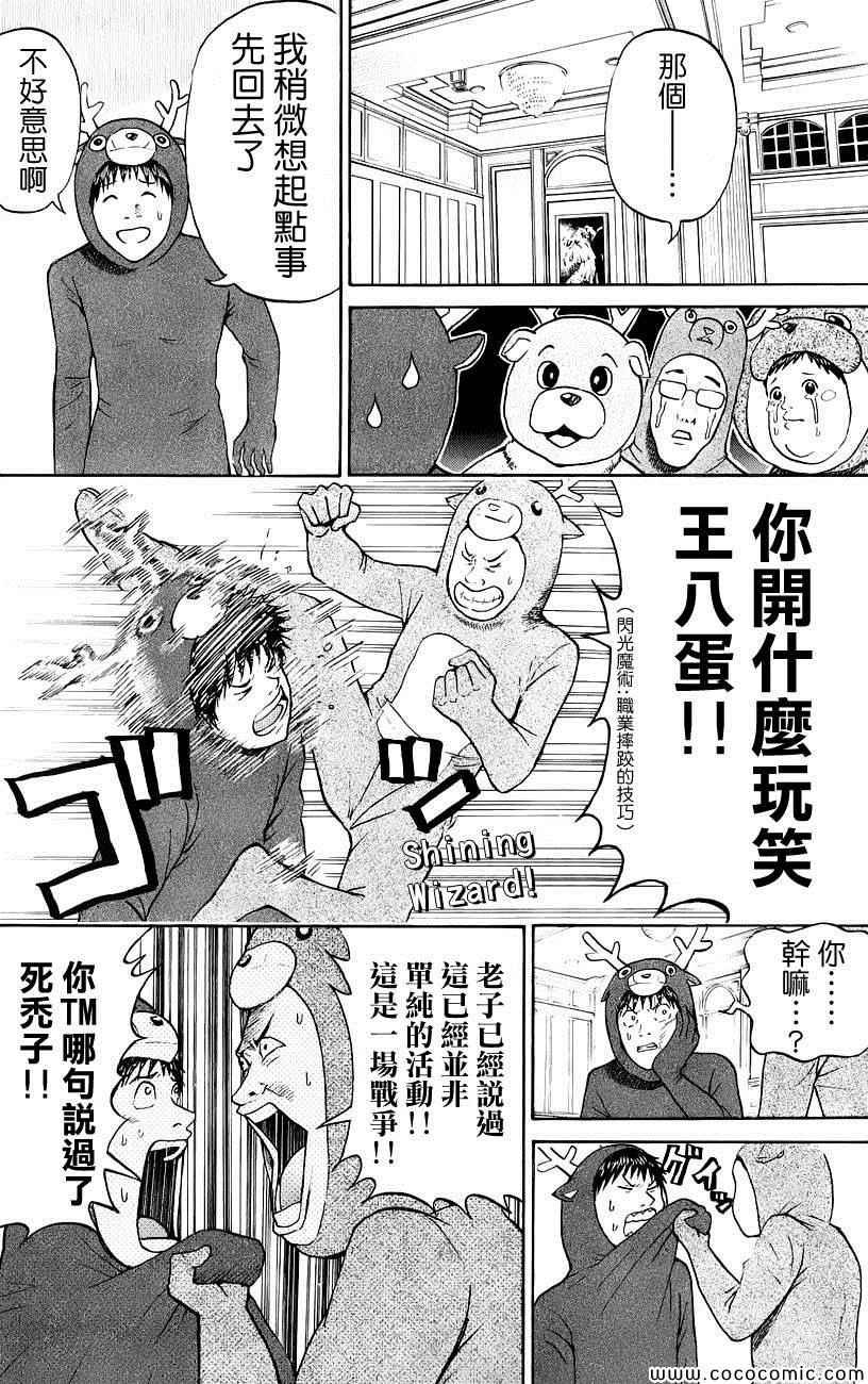 第51话