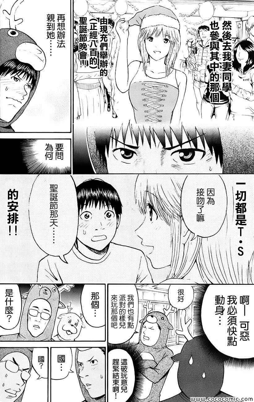 第51话