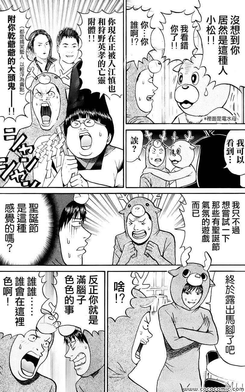 第51话