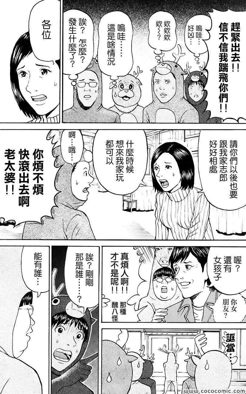 第51话