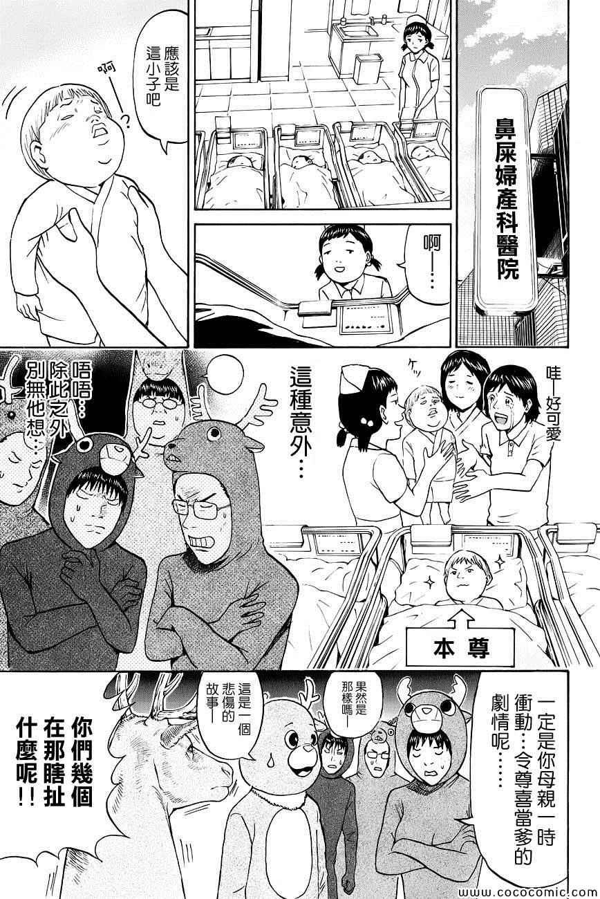 第51话