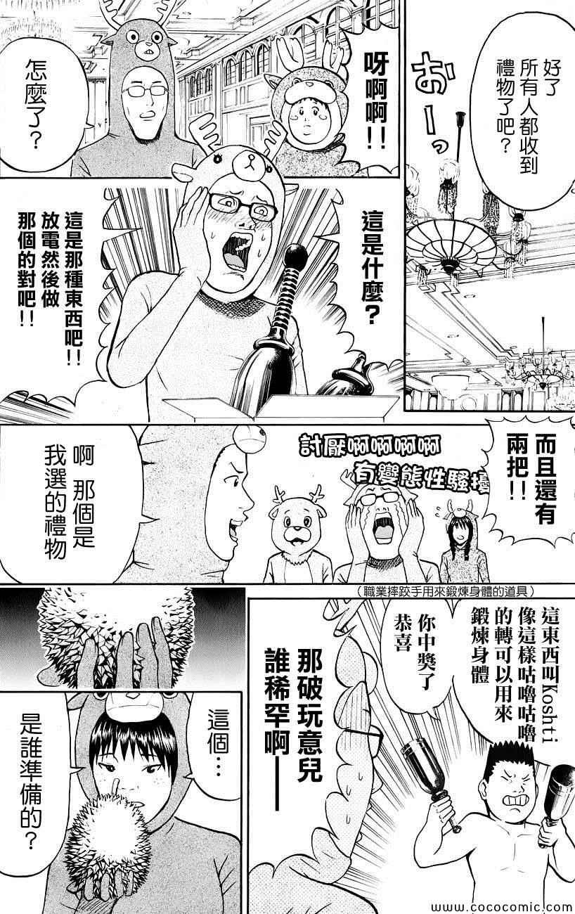 第51话