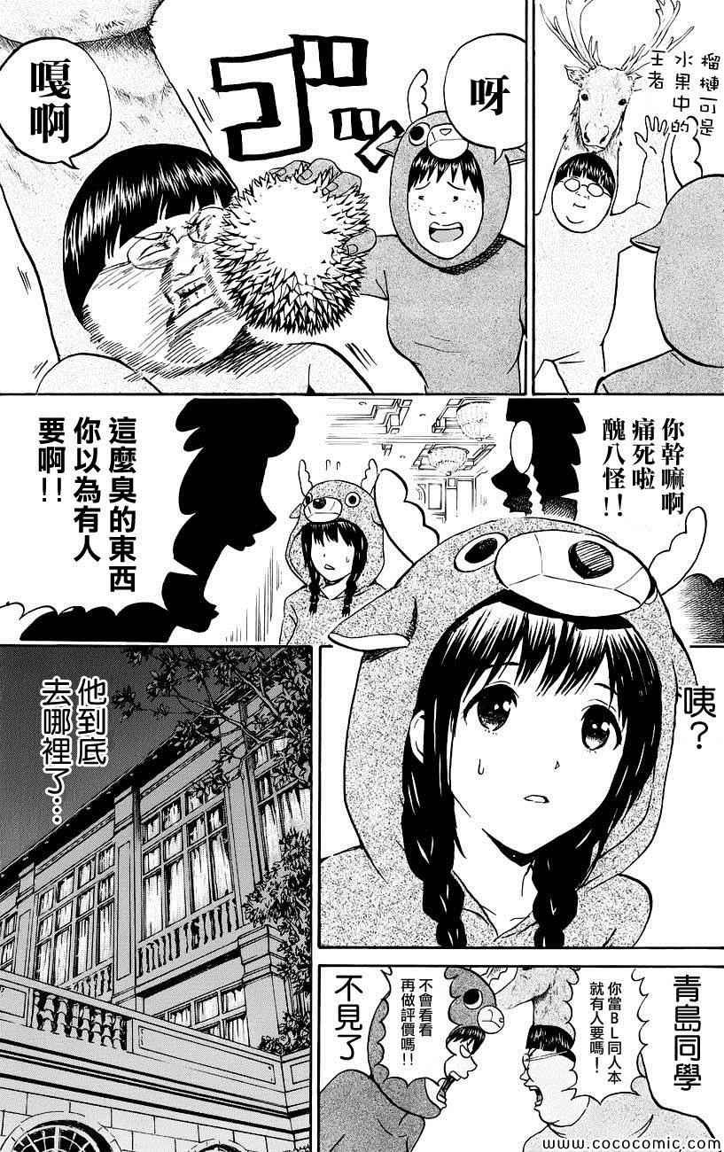第51话
