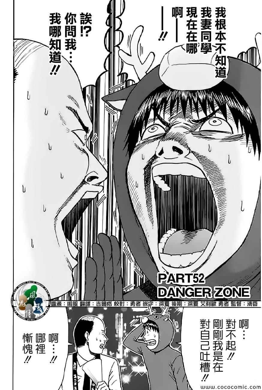 第52话