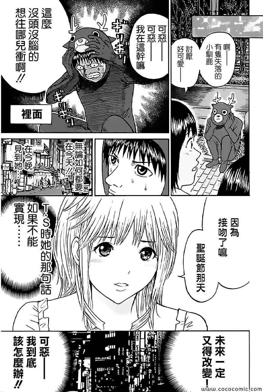 第52话