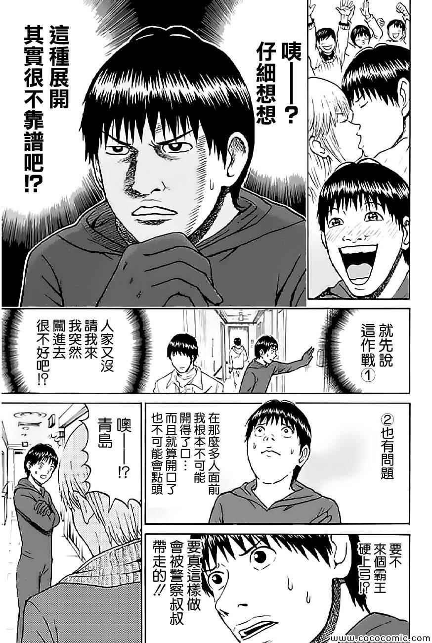 第52话