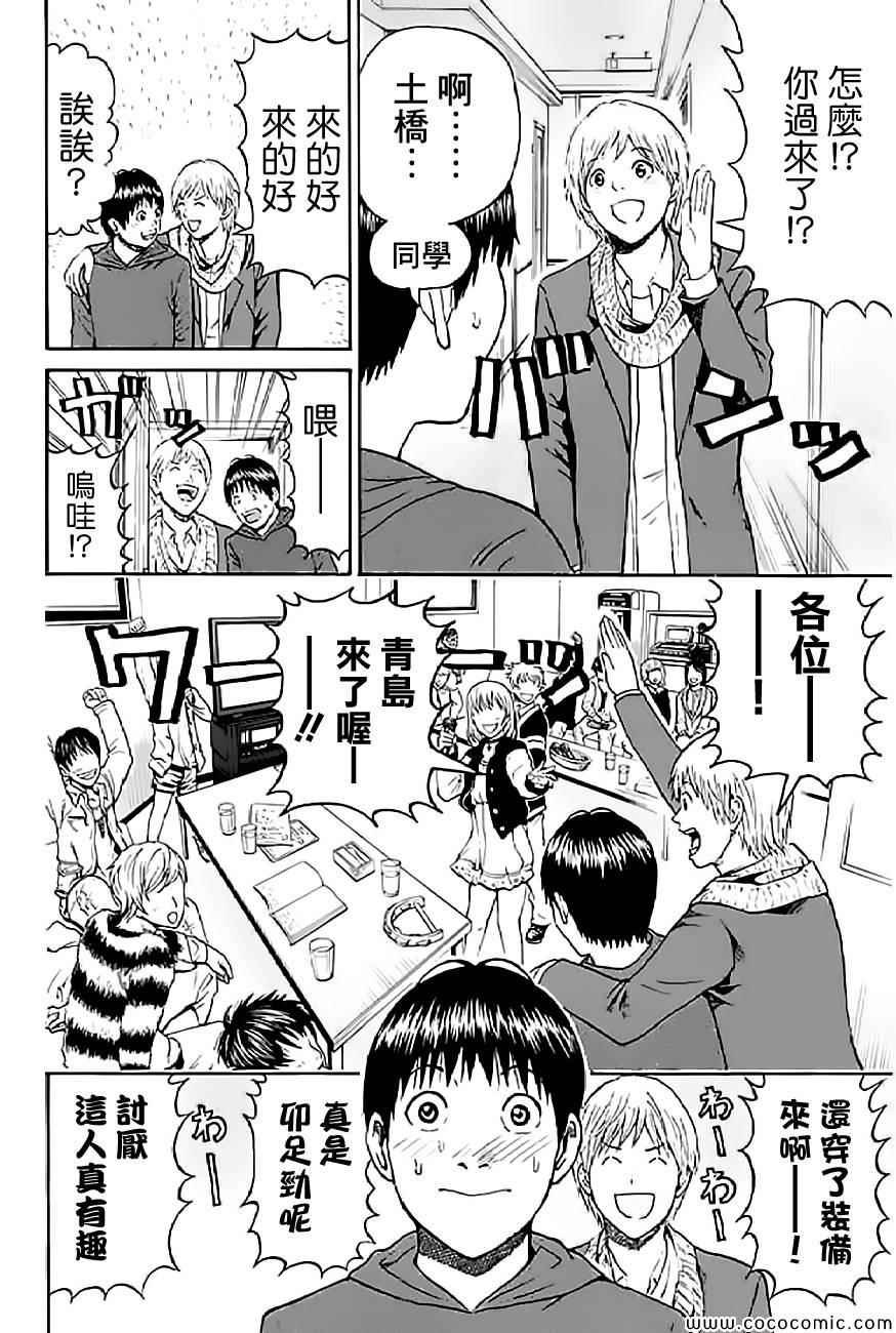 第52话