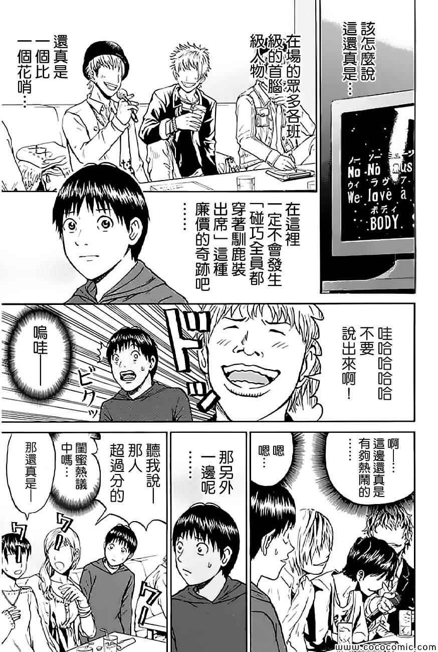 第52话