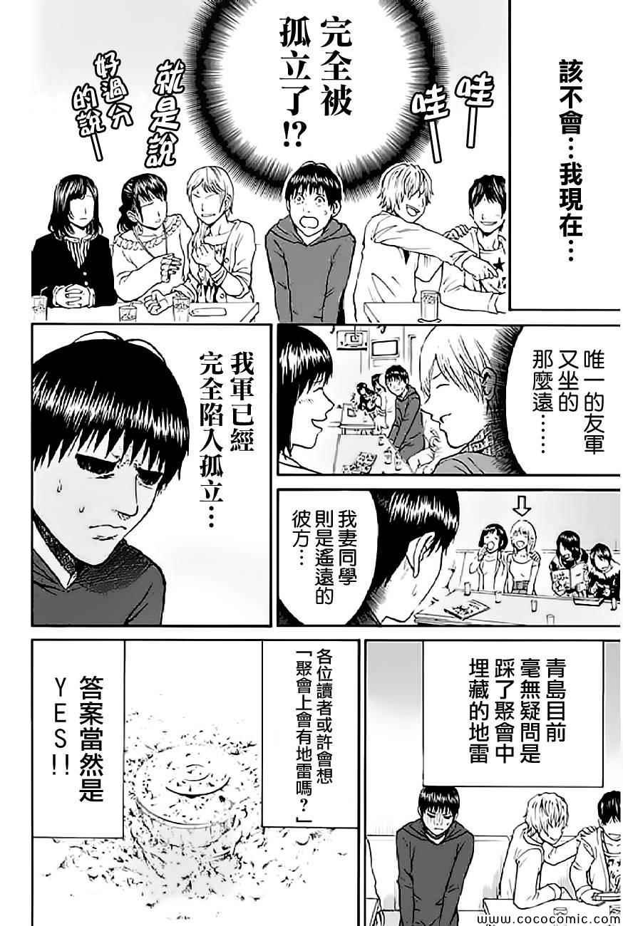 第52话