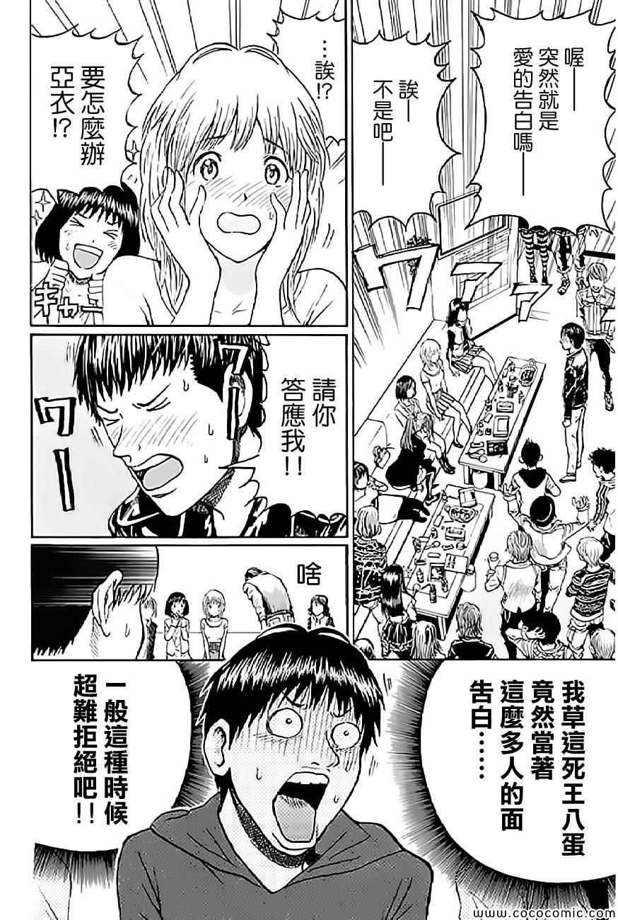 第52话