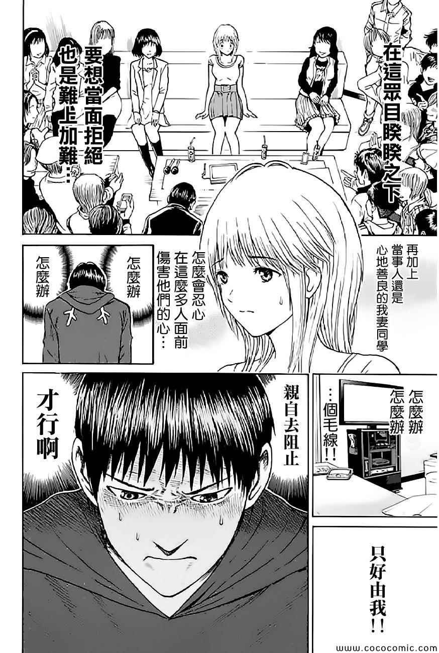 第53话