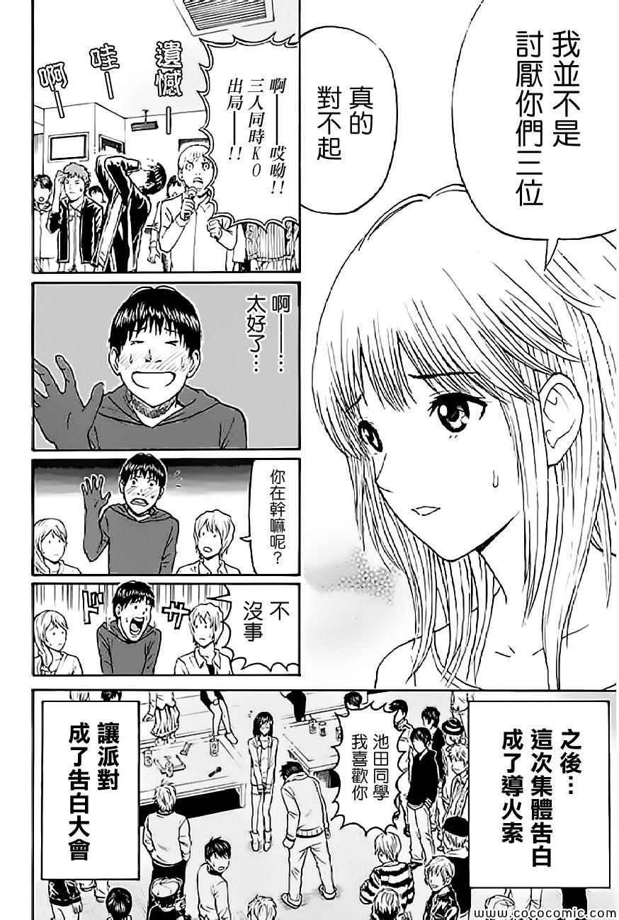 第53话