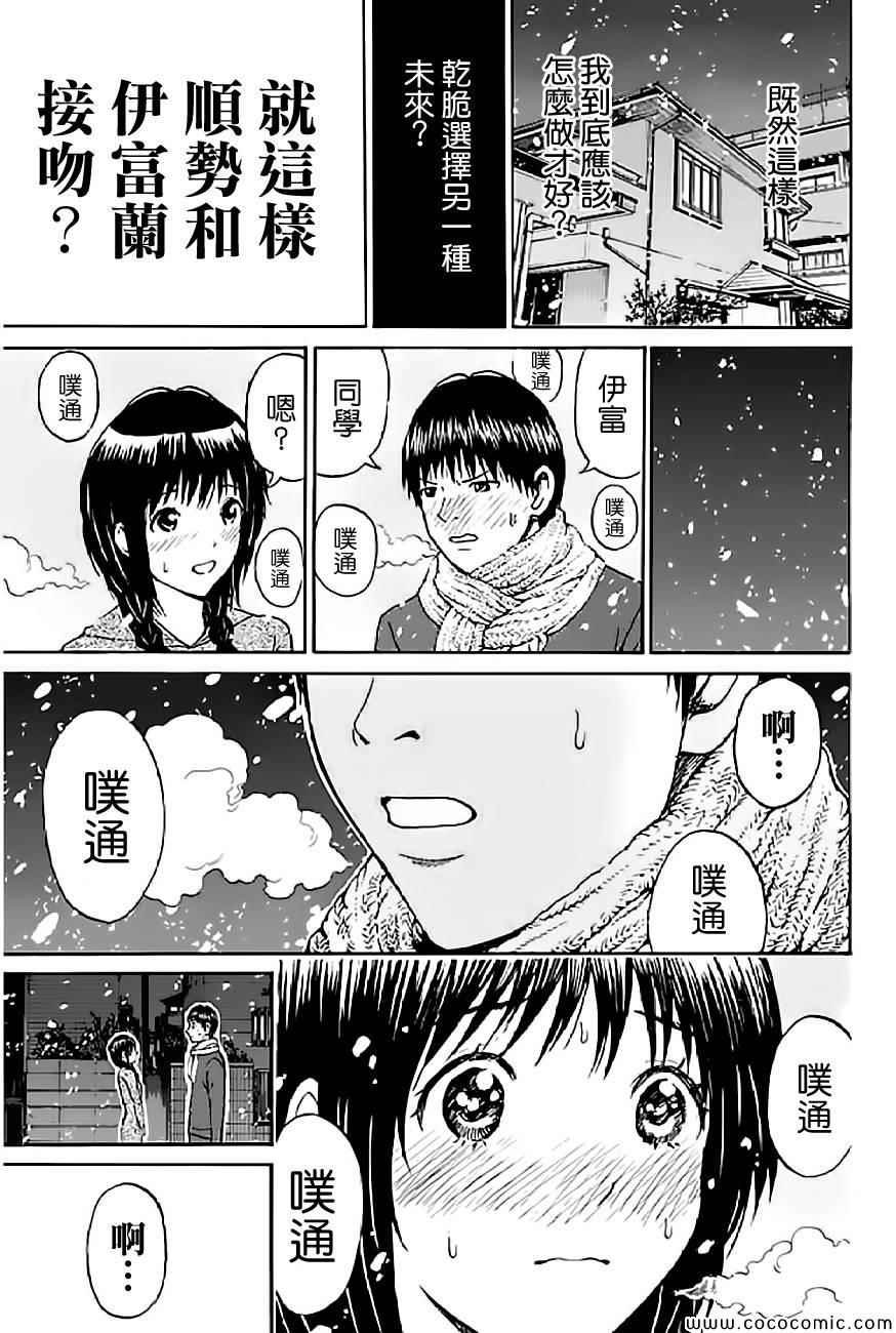 第54话