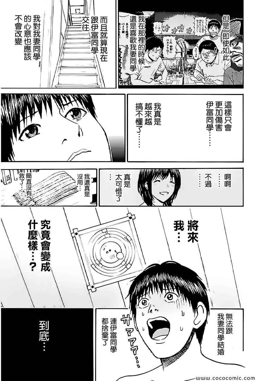 第54话