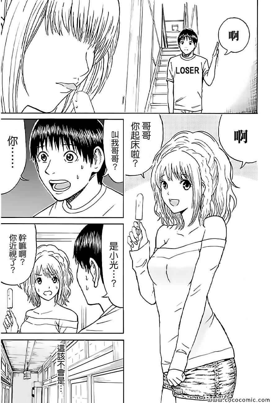 第54话