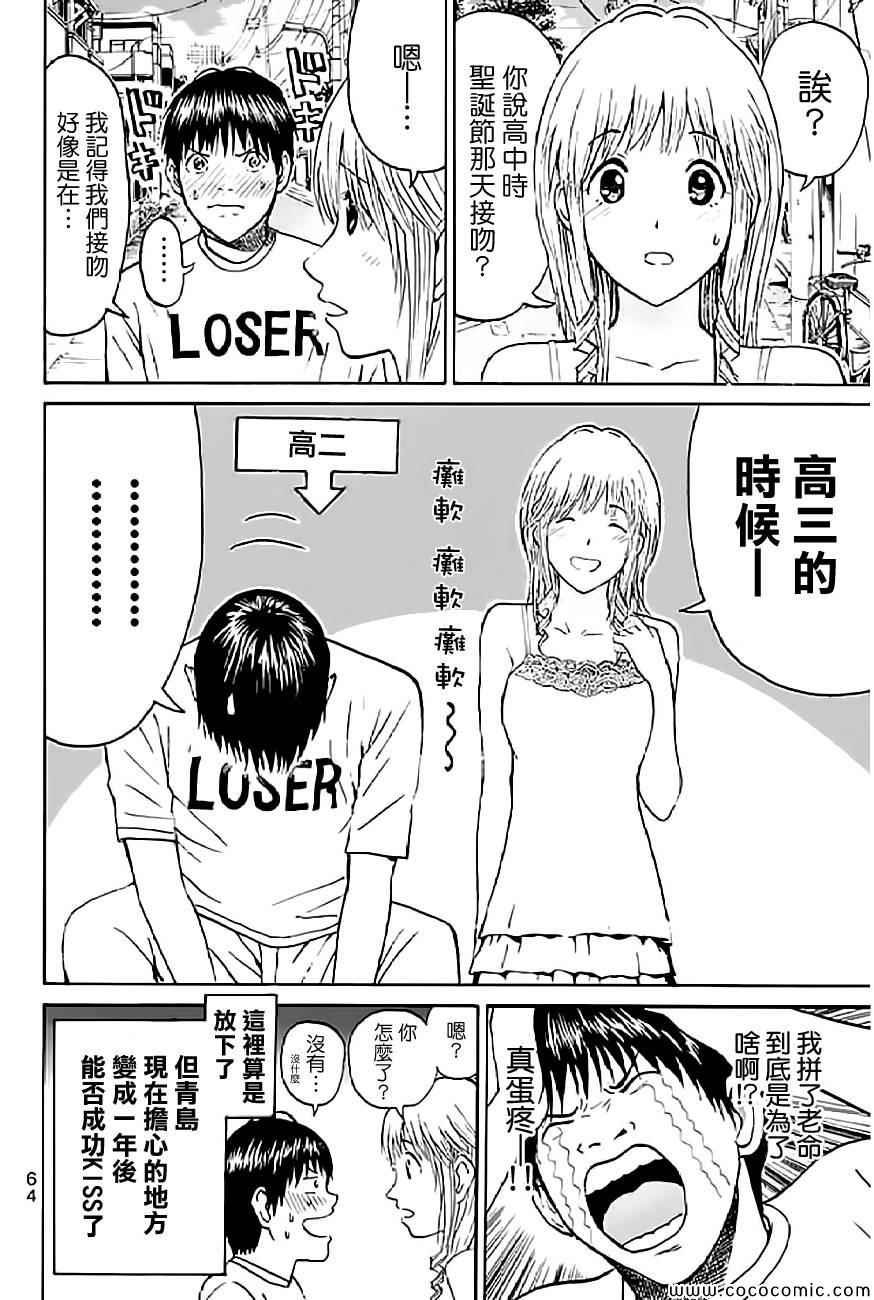第54话