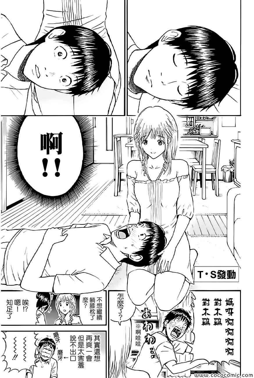 第55话