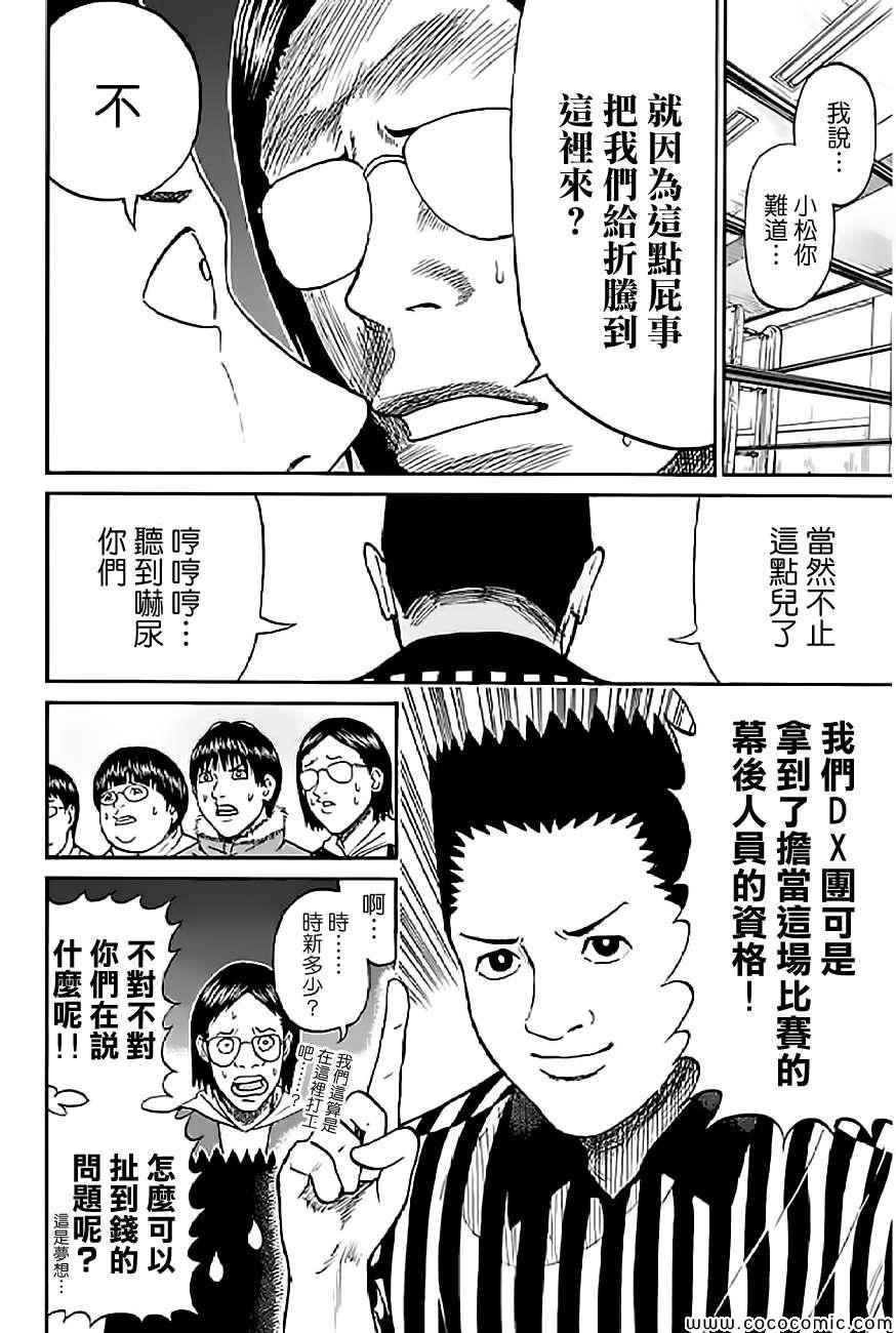 第55话