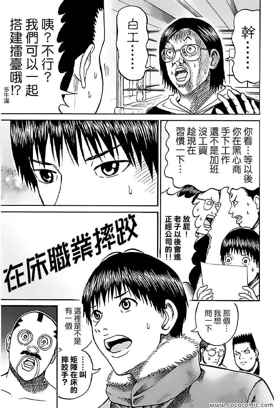 第55话