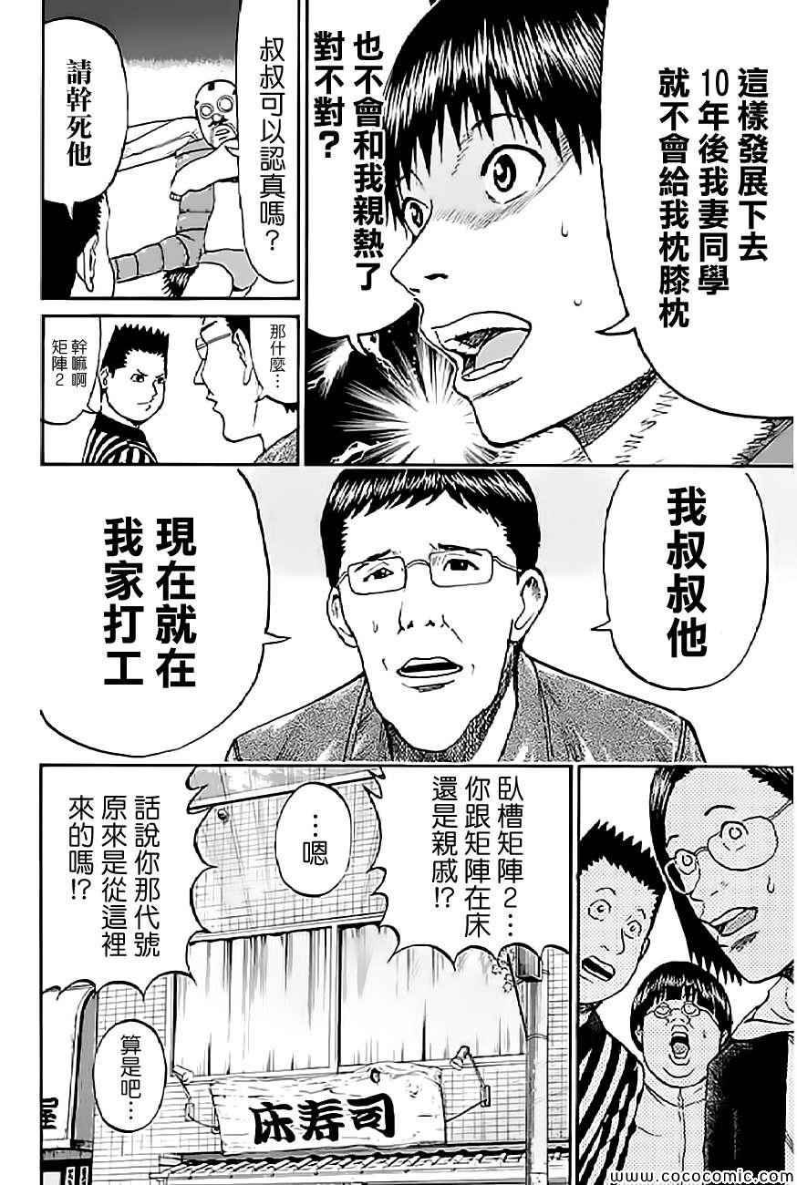 第55话