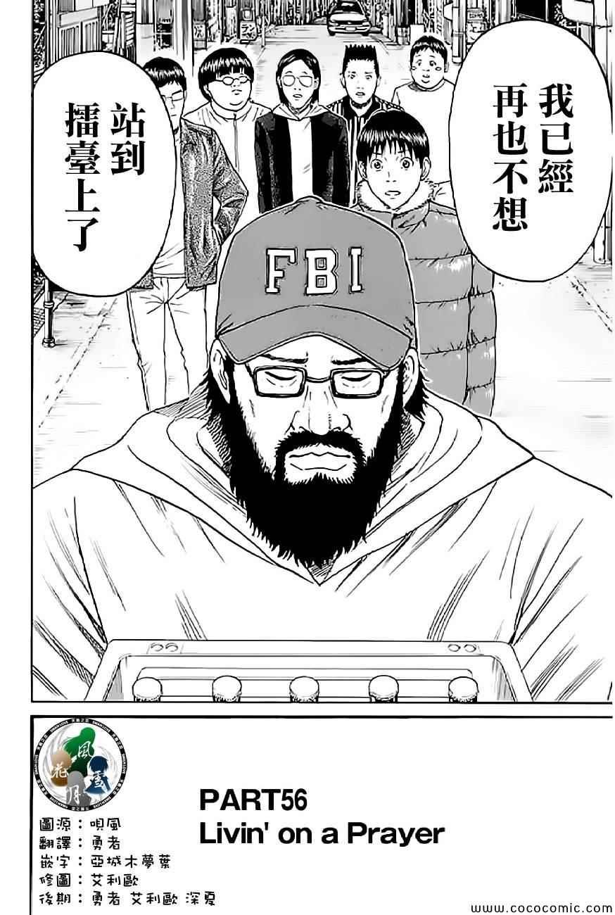 第56话